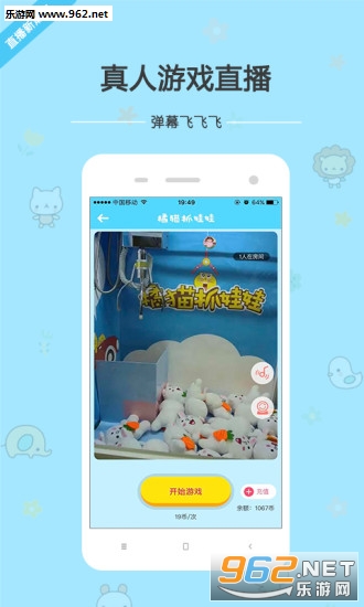 ��èץ���ް�׿��v1.0.3��ͼ0
