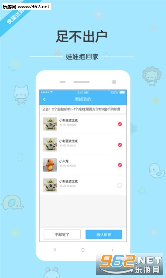 ��èץ���ް�׿��v1.0.3��ͼ1
