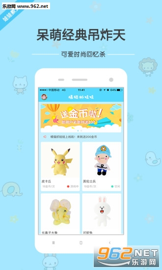 ��èץ���ް�׿��v1.0.3��ͼ2