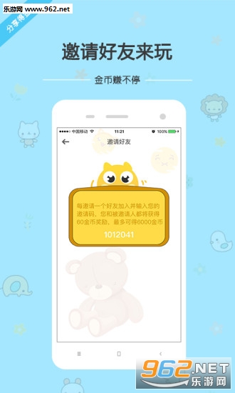 ��èץ���ް�׿��v1.0.3��ͼ3
