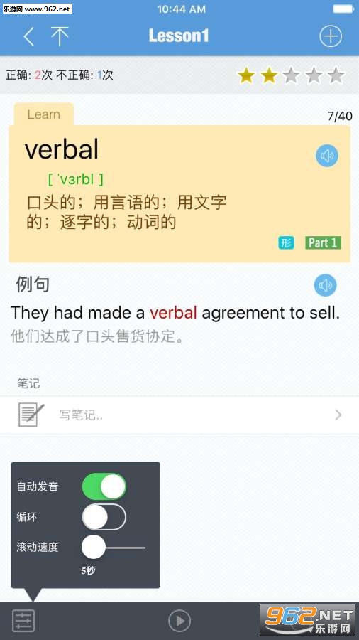 GRE��ѡ�ʻ��ֻ���v1.1.1��ͼ2
