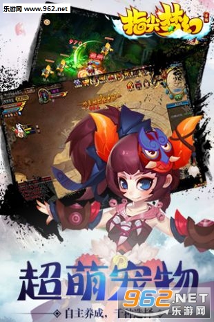 指尖梦幻内购版截图1