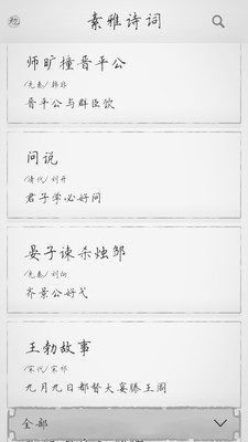 ����ʫ��appv3.0��ͼ0