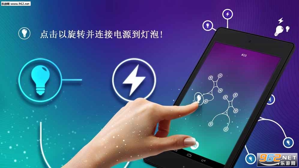 ENERGY无限循环能源安卓版截图3