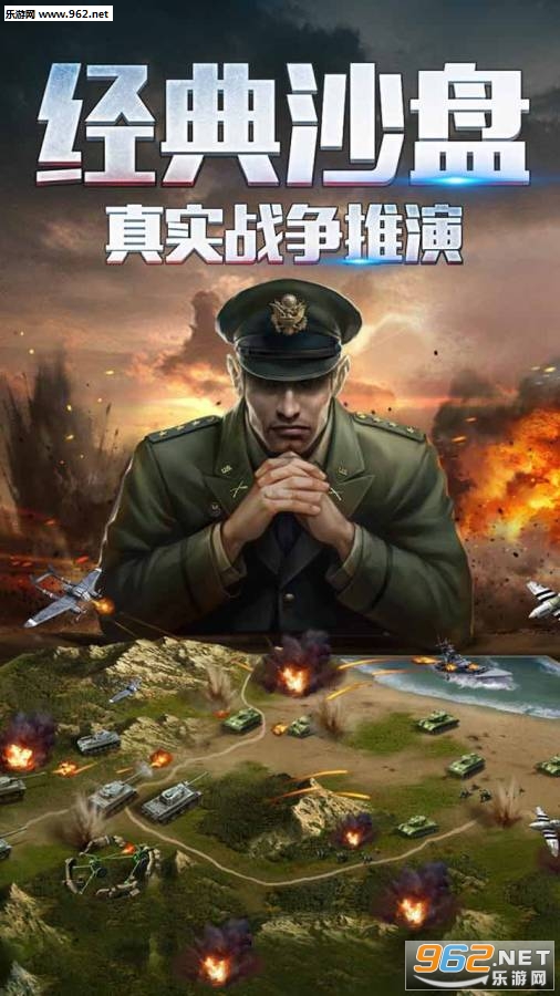 二战风云2百度版截图1