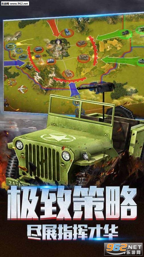 二战风云2百度版截图3