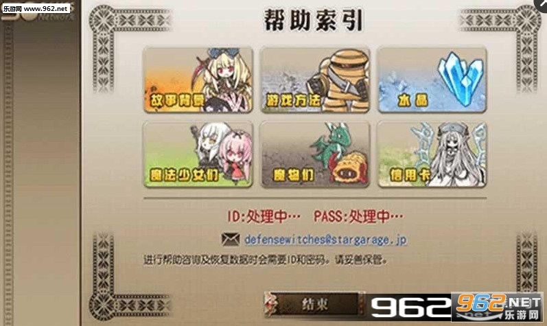 魔女塔防汉化版截图1