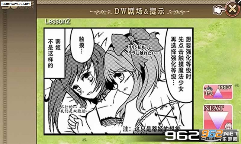 魔女塔防汉化版截图2