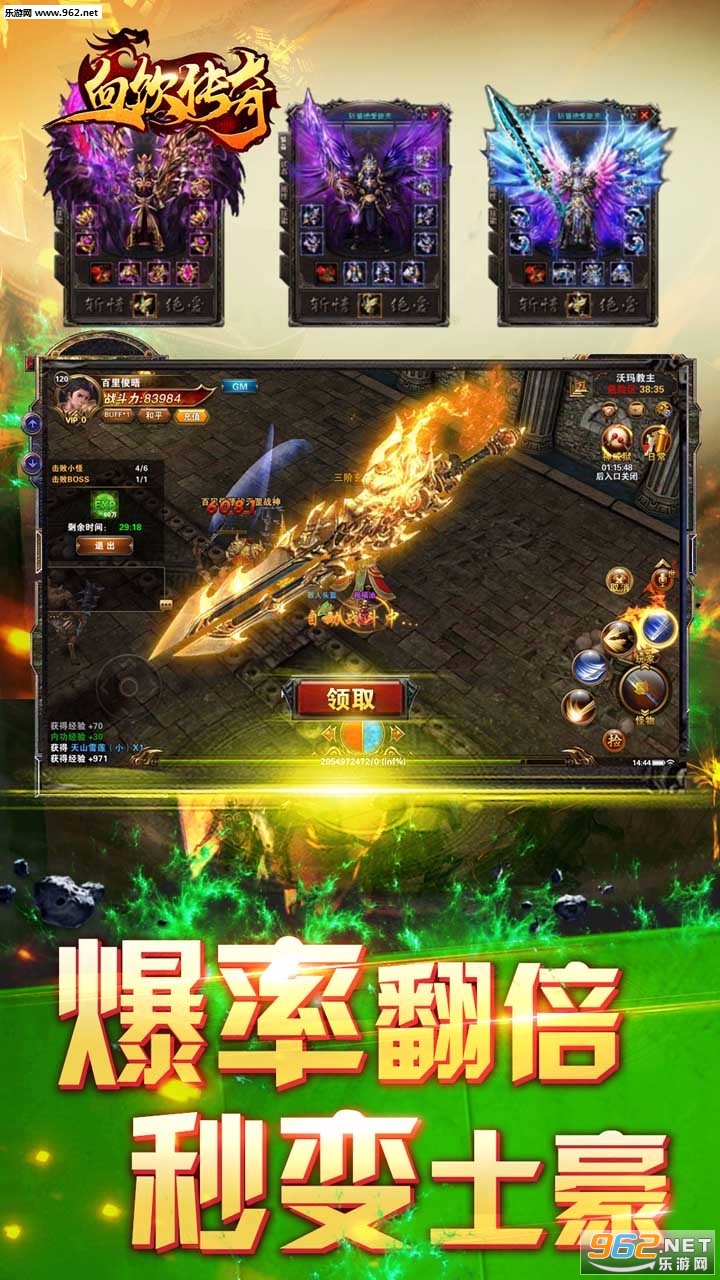 血饮传奇1.76版截图0