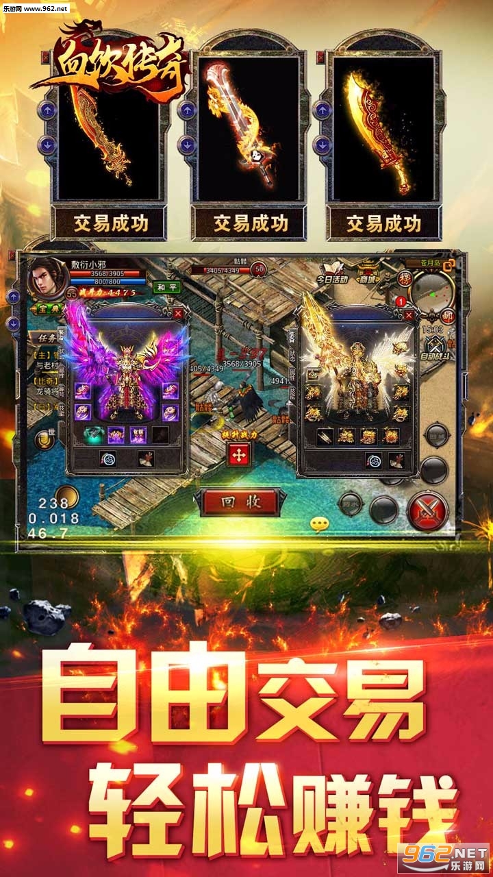 血饮传奇1.76版截图1