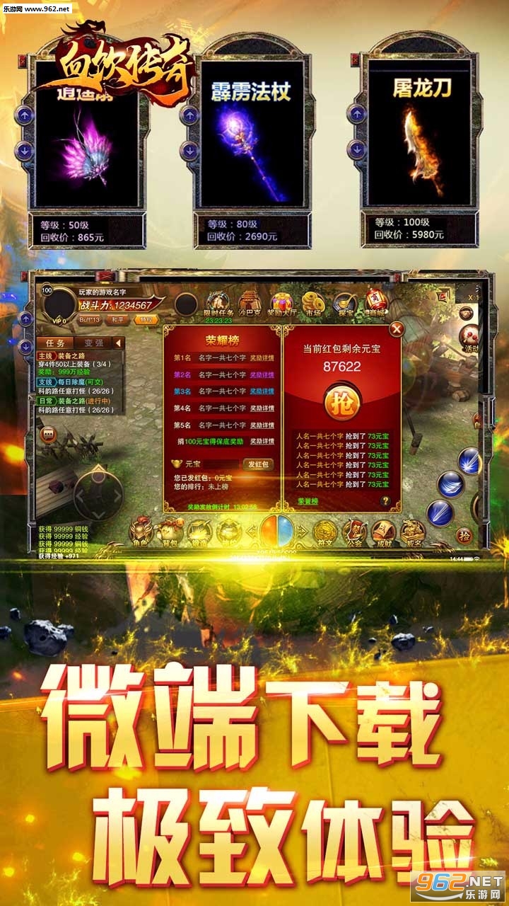 血饮传奇1.76版截图4