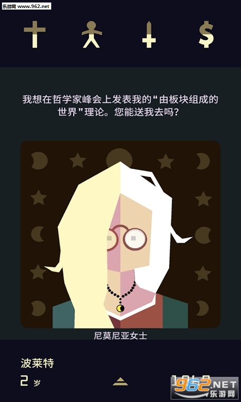 Reigns: Her Majesty(��ȨŮ�����¹ٷ���׿��)v1.0��ͼ0