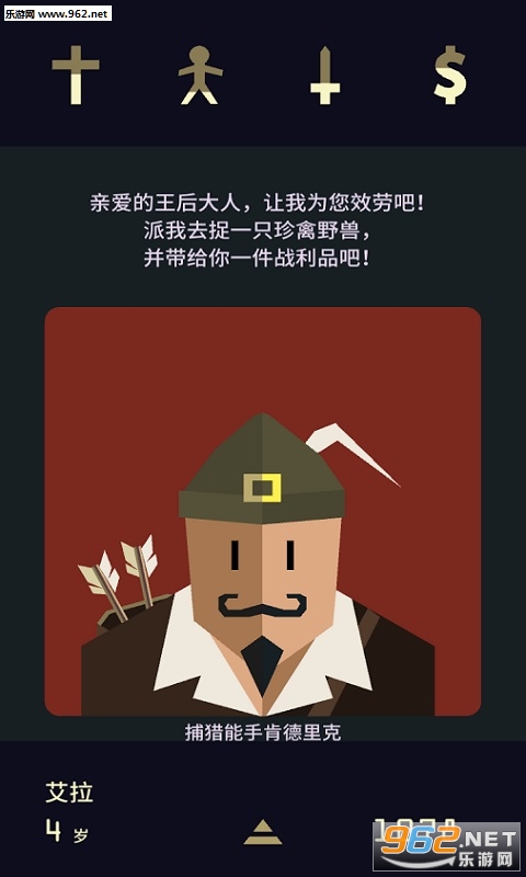 Reigns: Her Majesty(��ȨŮ�����¹ٷ���׿��)v1.0��ͼ2