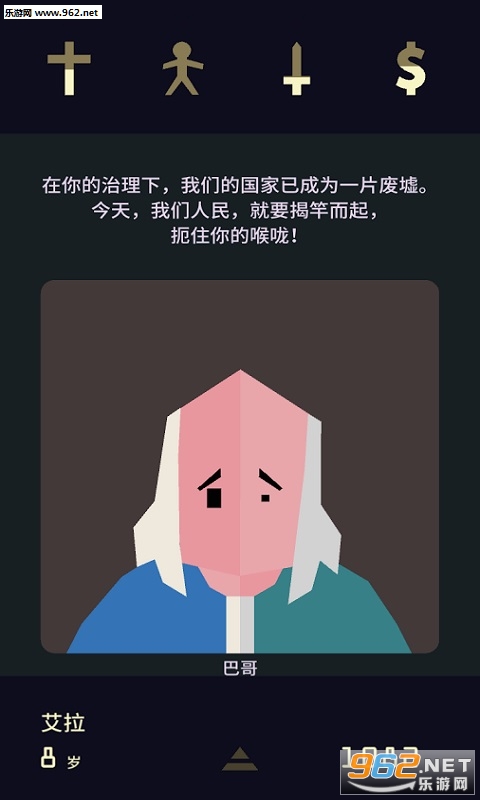 Reigns: Her Majesty(��ȨŮ�����¹ٷ���׿��)v1.0��ͼ3