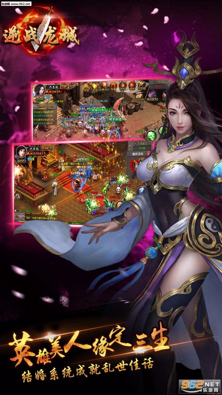 逆战龙城手机版截图1