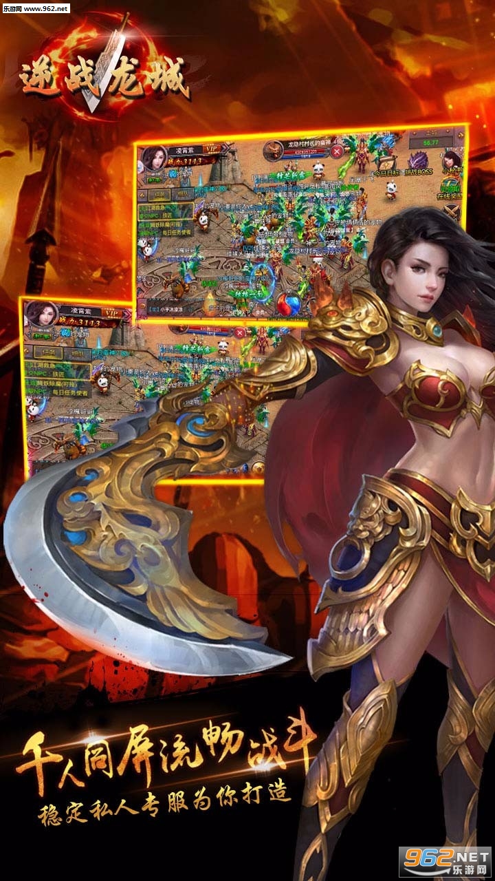 逆战龙城手机版截图4