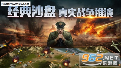 二战风云2iOS苹果版截图3