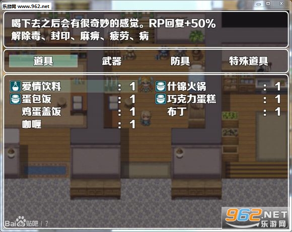 符文工房4S国产独立同人游戏截图1