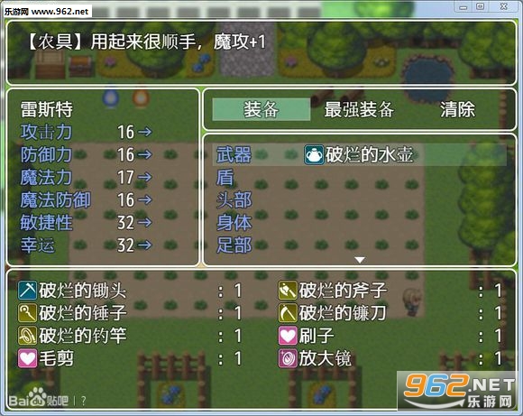 符文工房4S国产独立同人游戏截图5