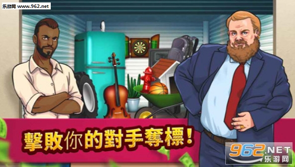 Bid Wars: Pawn Empire(Ͷ��ս���䵱�۹���׿��)��ͼ4