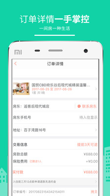 ���޿�ջ��app��ͼ1