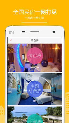 ���޿�ջ��app��ͼ3