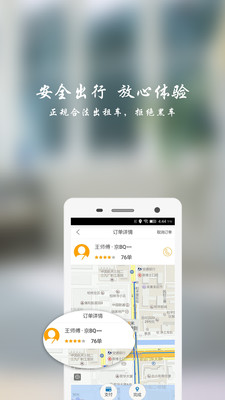 ���ִ�appv3.4��ͼ3