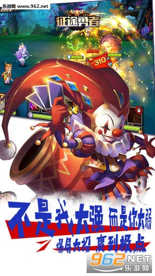 征途勇者手游官方版截图2