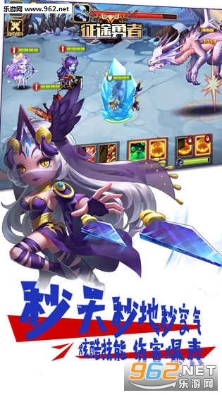 征途勇者手游官方版截图1