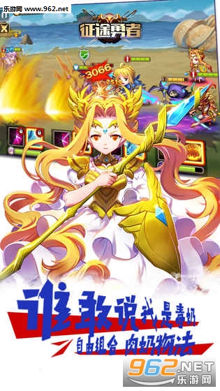 征途勇者手游官方版截图3
