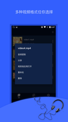 ��Ƶ��ȡ����׿��v1.0.3��ͼ3