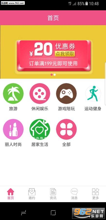��Ѱ�ֻ��ͻ���v1.0��ͼ0