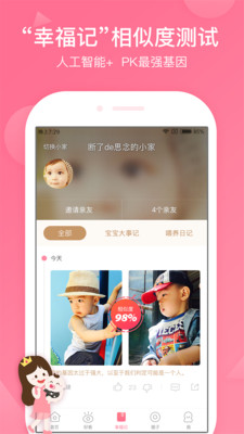 ����֪���ٷ����v6.3.1��ͼ4