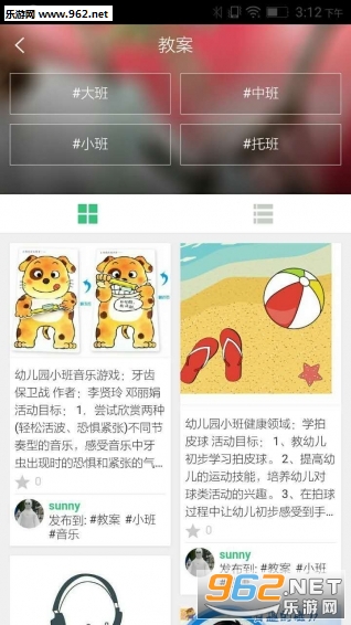 ʦ�ֻ�appv3.2.6��ͼ1