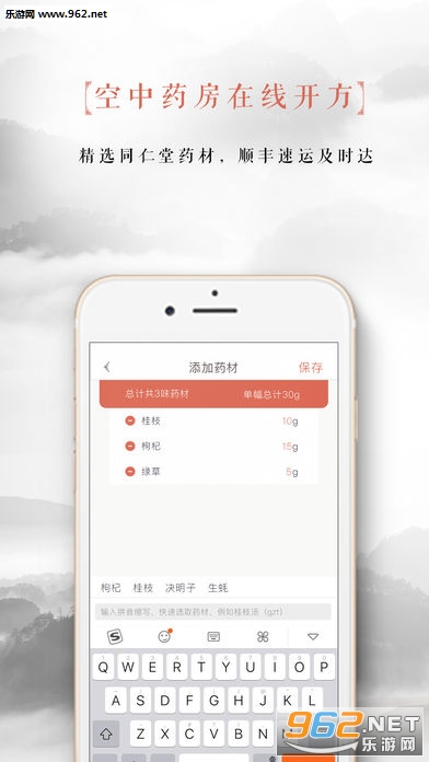 ��¶ҽ���ֻ��ͻ���v2.1.0��ͼ2
