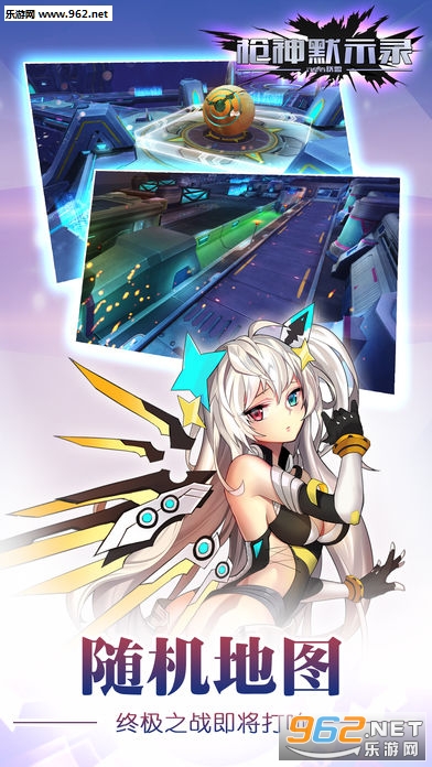 枪神默示录公测正式版截图1
