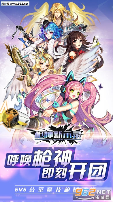 枪神默示录公测正式版截图2