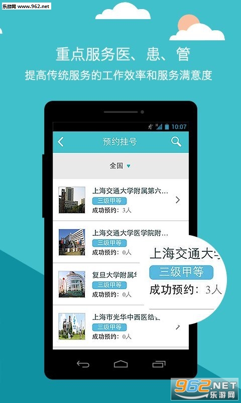 ��ҽͨ�ֻ��ͻ���v3.5.0��ͼ0