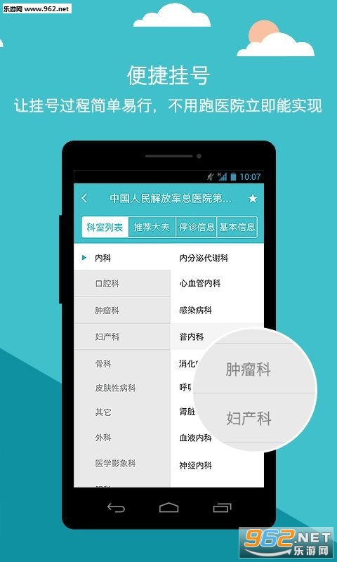 ��ҽͨ�ֻ��ͻ���v3.5.0��ͼ3