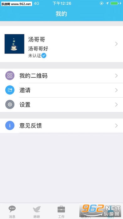 �����ֻ��ͻ��˽�ͼ2