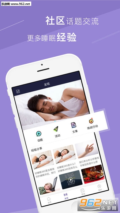 ��˯��365ҽ����v3.0.2��ͼ1