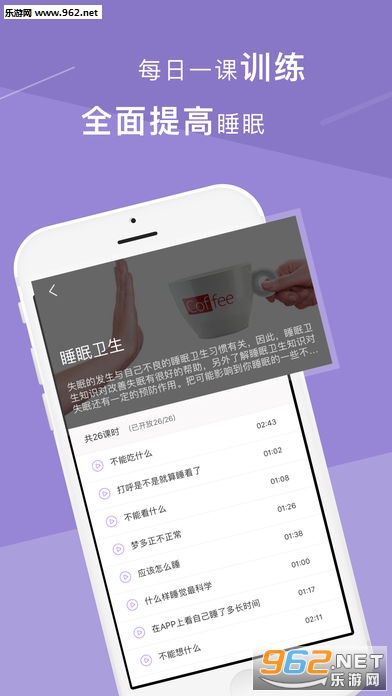 ��˯��365ҽ����v3.0.2��ͼ3