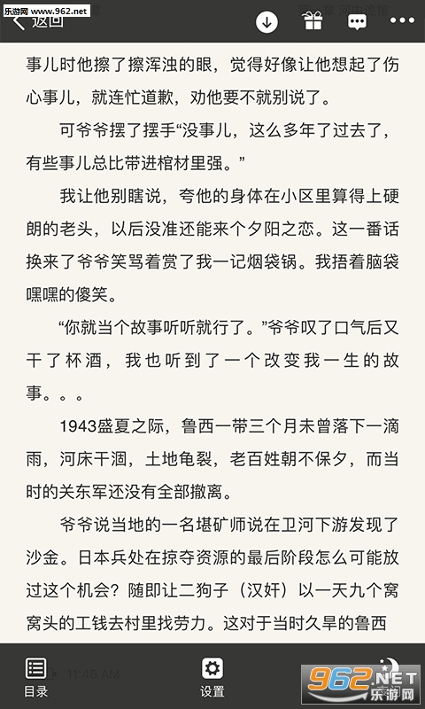 ��ҹ��ѧappv2.0.6��ͼ1