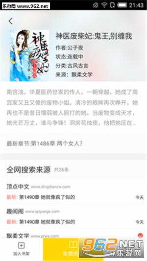 �������ݰ�׿��v2.2.4��ͼ4