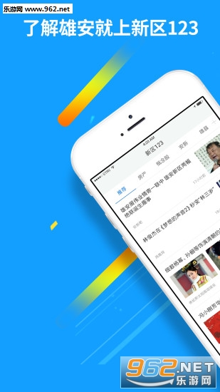 ����123��׿��appv1.0.0��ͼ0