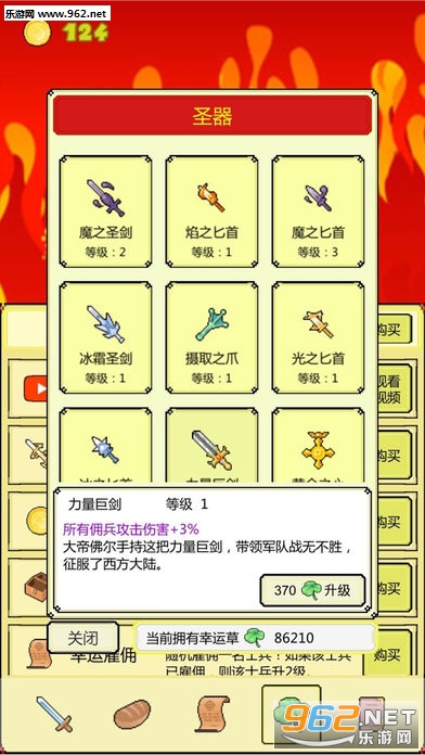 打BOSS手游截图1