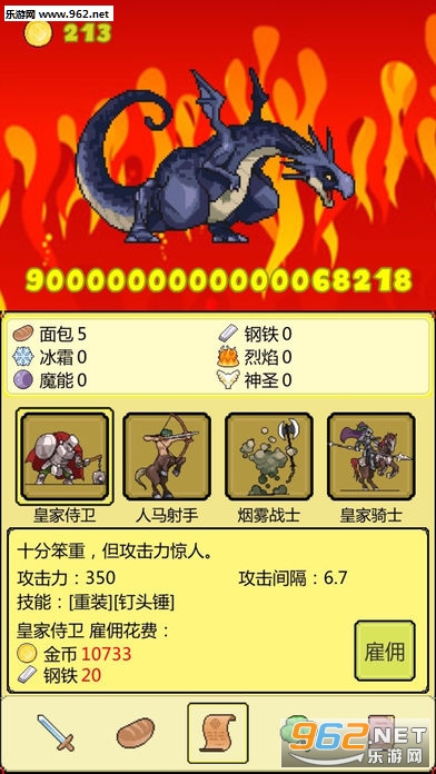 打BOSS手游截图2