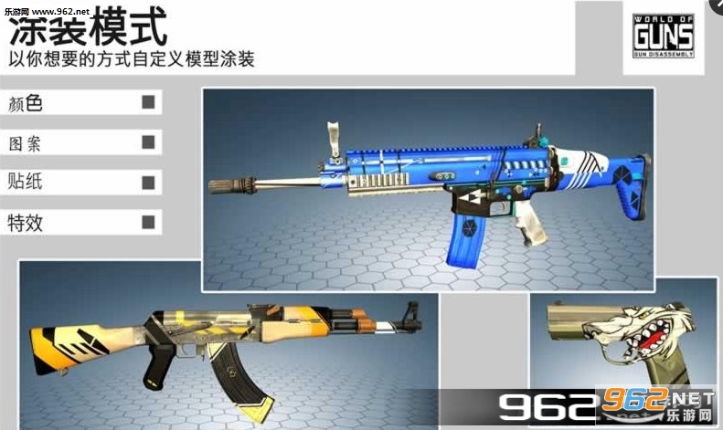 World of Guns(ǹ���������İ�)��ͼ0