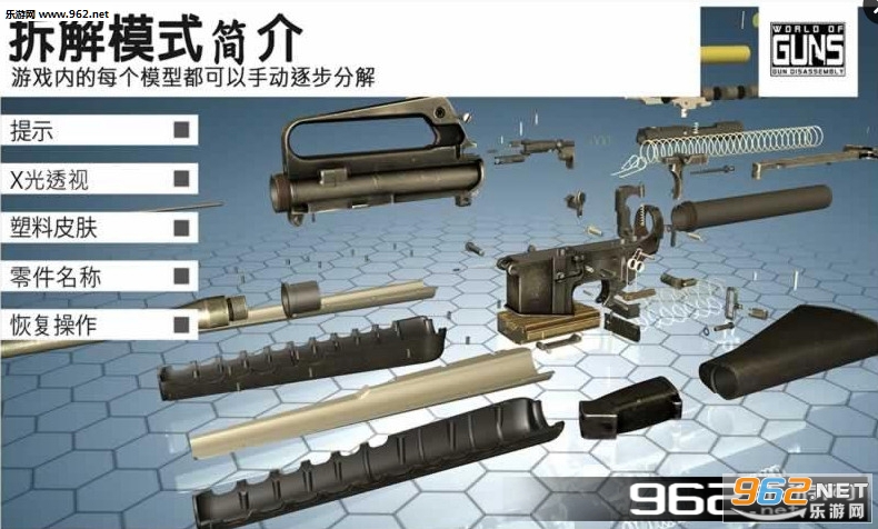 World of Guns(ǹ���������İ�)��ͼ2