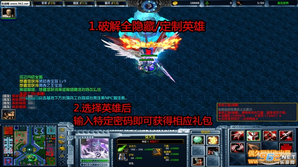 混沌世界3.3.5破解版 隐藏英雄密码+解锁定制英雄+全赞助礼包+勇者之王+自主停截图0